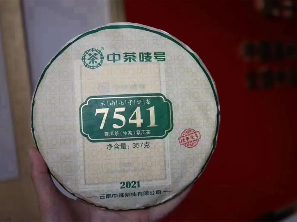 安徽回收中茶普洱茶2021年生茶熟茶