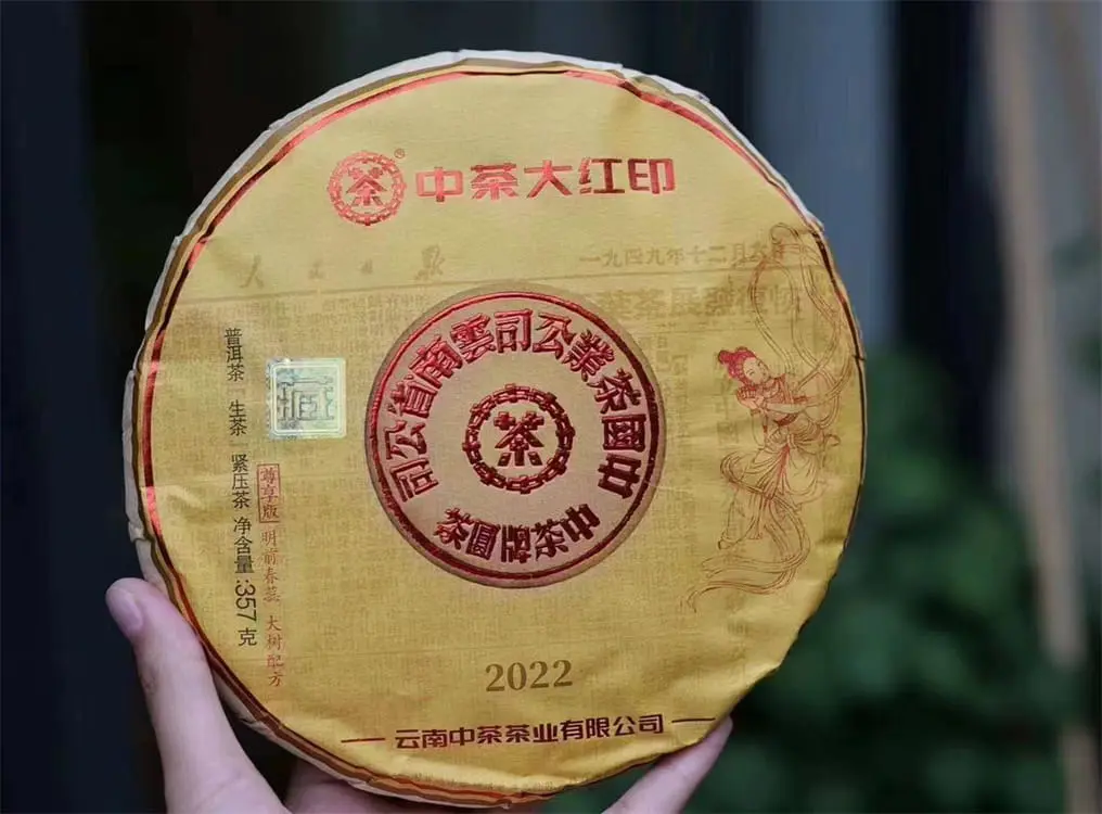 安徽回收中茶普洱茶2022年生茶熟茶