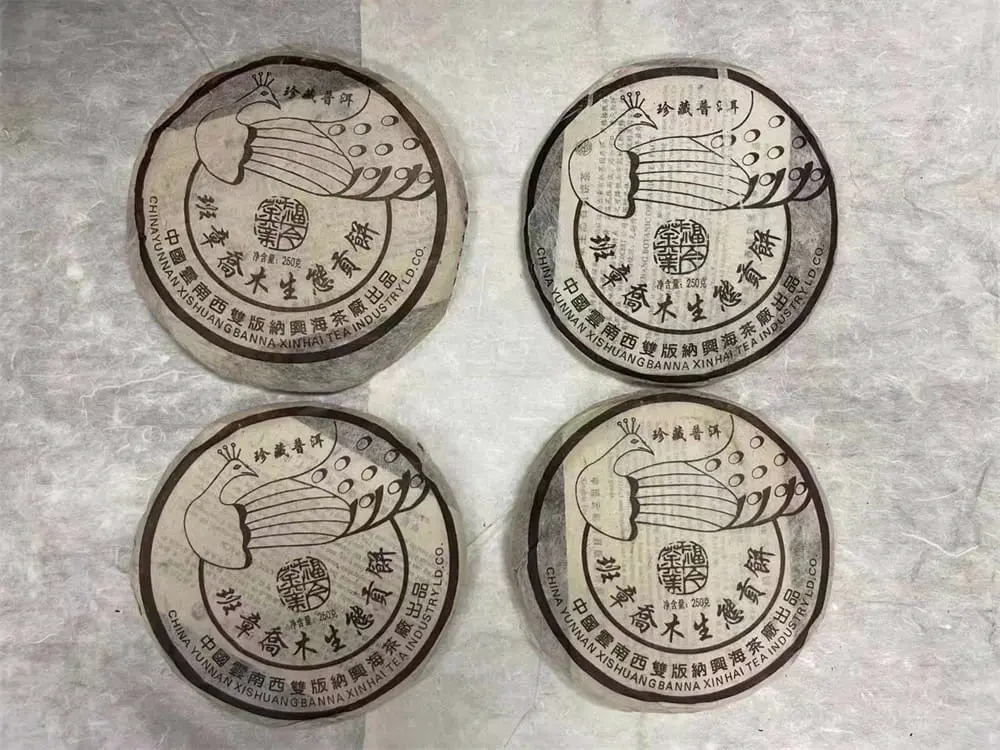 安徽回收福今普洱茶2004年生茶熟茶图2