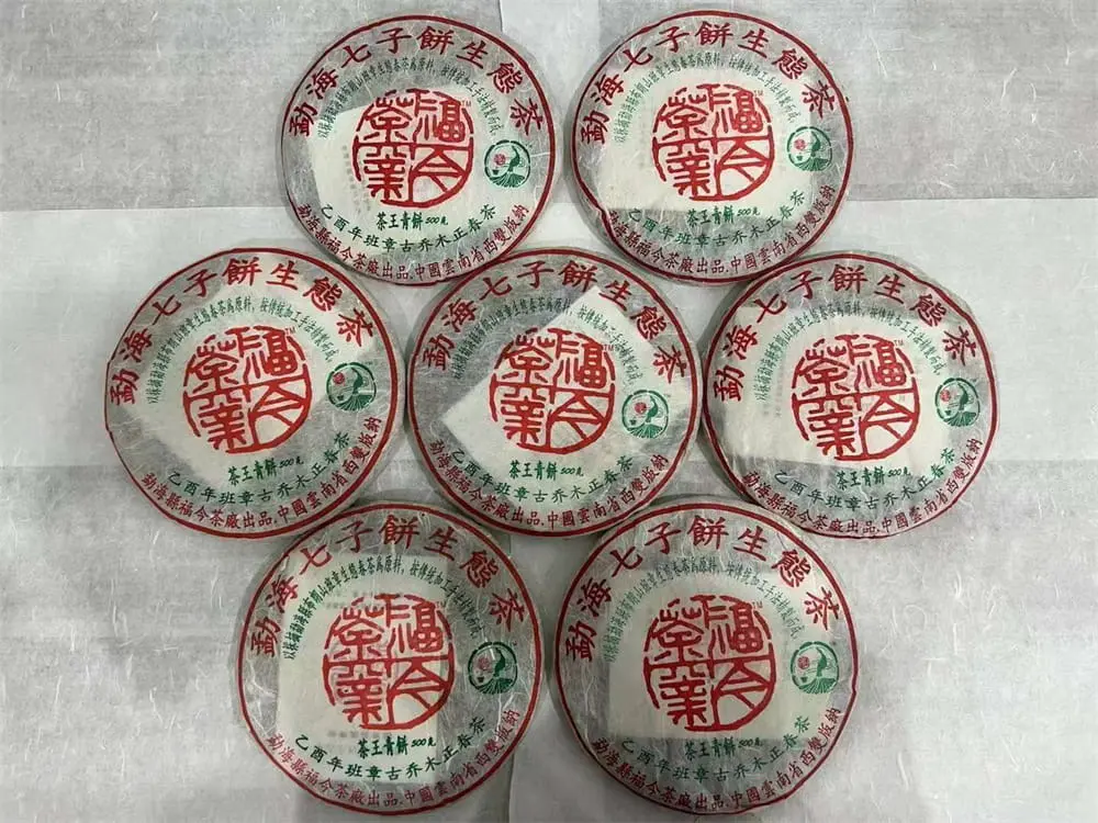 安徽回收福今普洱茶2005年生茶熟茶