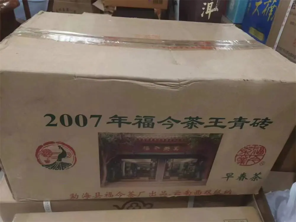 安徽回收福今普洱茶2007年生茶熟茶
