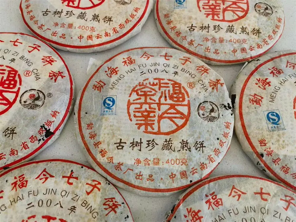 安徽回收福今普洱茶2008年生茶熟茶图3