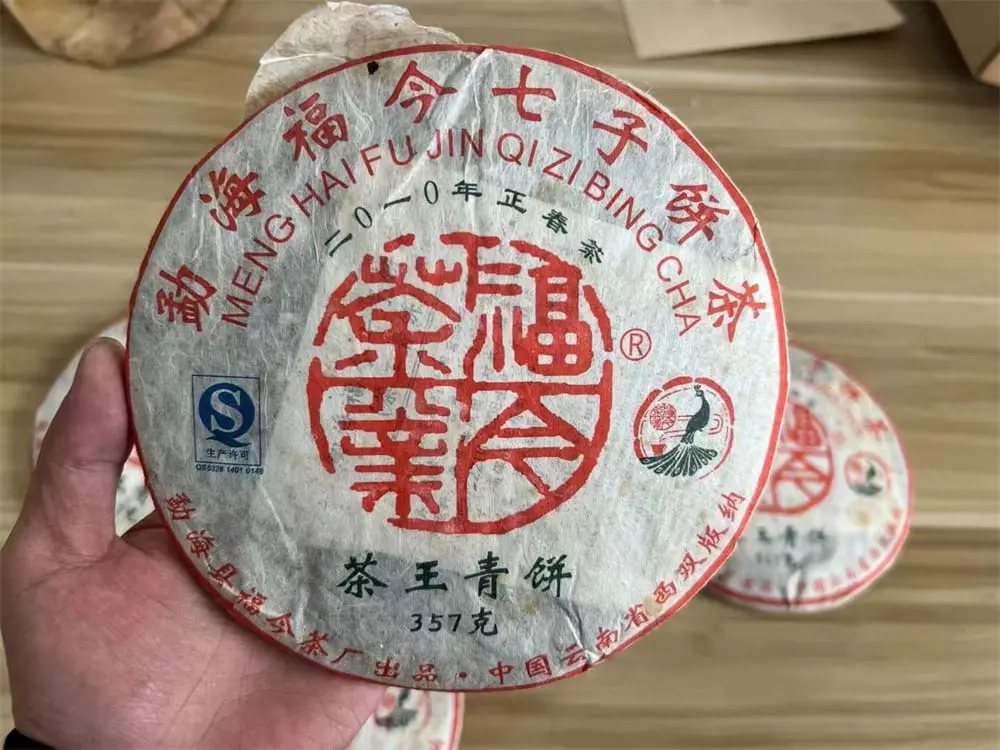 安徽回收福今普洱茶2010年生茶熟茶