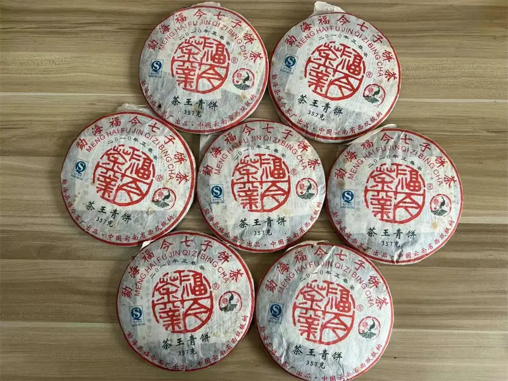 安徽回收福今普洱茶2010年生茶熟茶图2