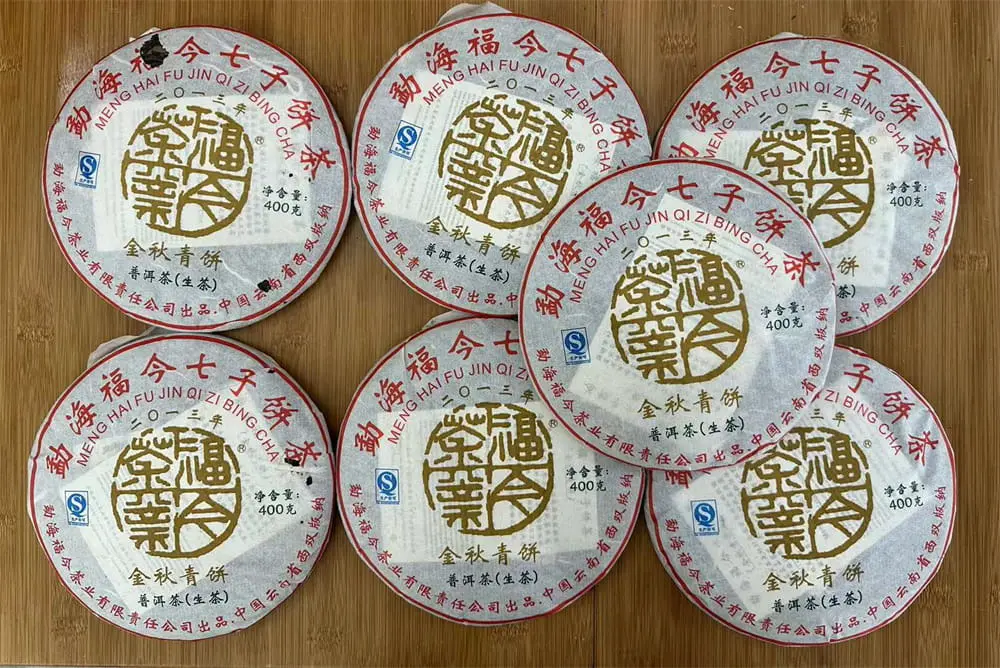 安徽回收福今普洱茶2013年生茶熟茶图3