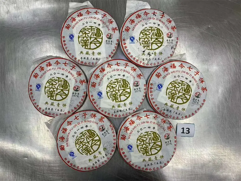 安徽回收福今普洱茶2014年生茶熟茶图2