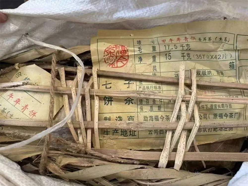 安徽回收福今普洱茶2014年生茶熟茶