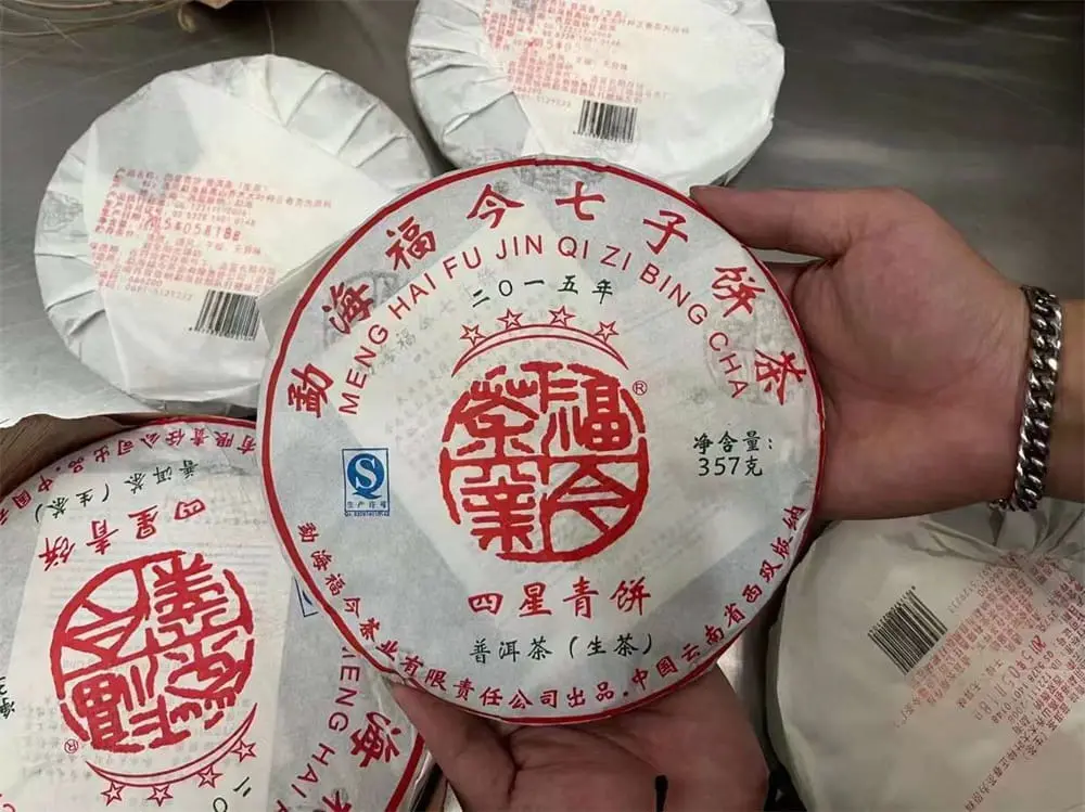 安徽回收福今普洱茶2015年生茶熟茶图3
