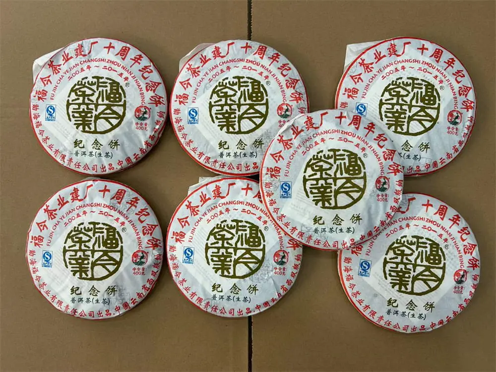 安徽回收福今普洱茶2015年生茶熟茶图2