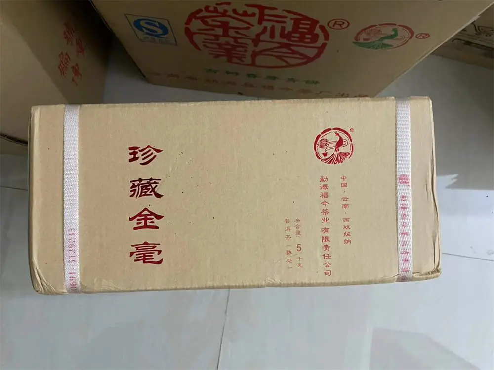 安徽回收福今普洱茶2017年生茶熟茶图2