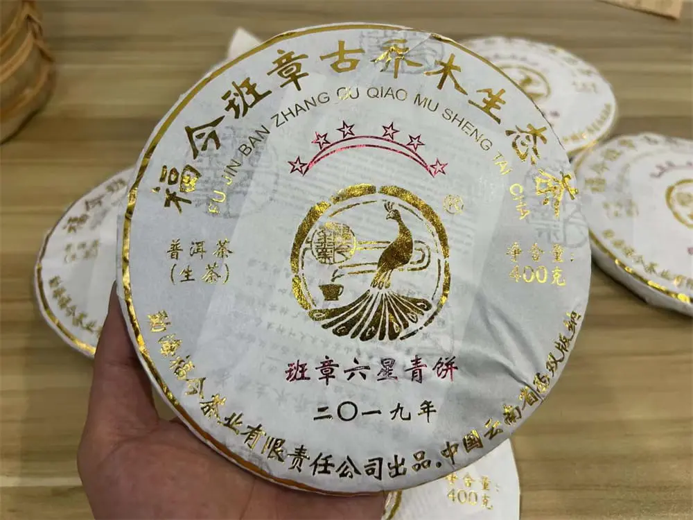 安徽回收福今普洱茶2019年生茶熟茶