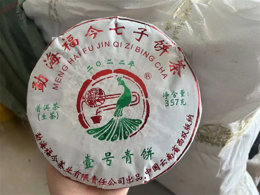安徽回收福今普洱茶2022年生茶熟茶图2