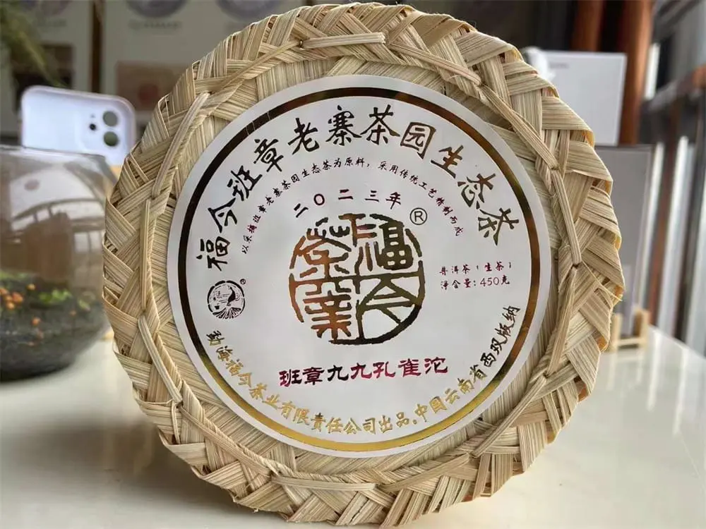 安徽回收福今普洱茶2023年生茶熟茶