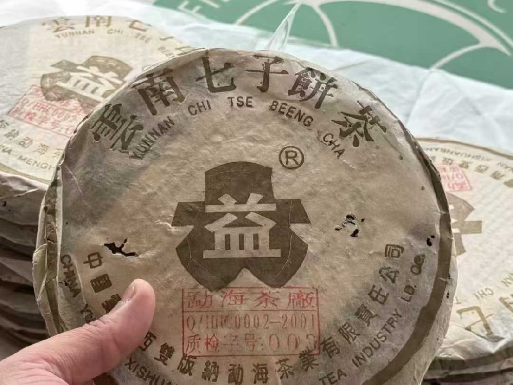 安徽存了十几年的茶想出手，到底哪家回收平台靠谱